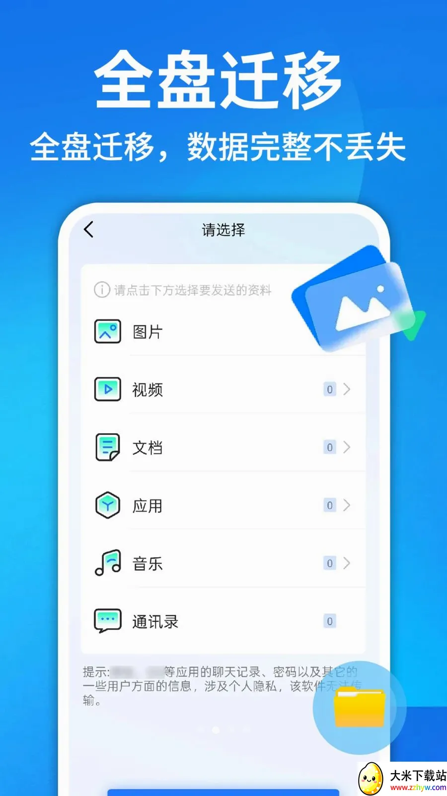 ������¡һ������(��Ч�ļ����乤��)v1.0.1 �ֻ����ͼ