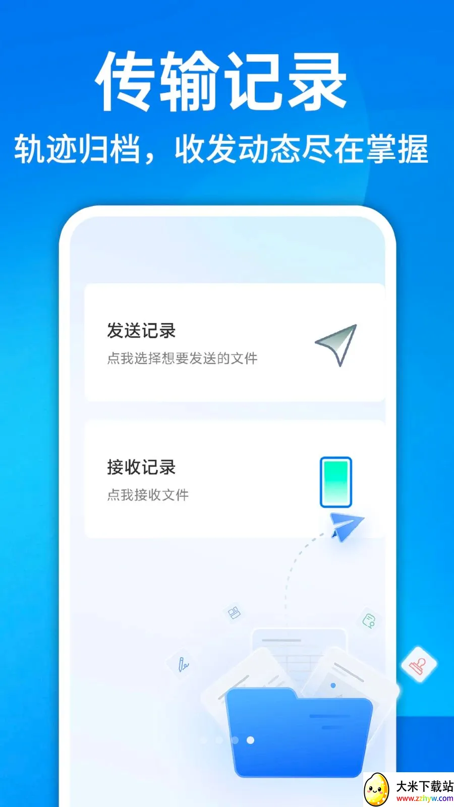 ������¡һ������(��Ч�ļ����乤��)v1.0.1 �ֻ����ͼ