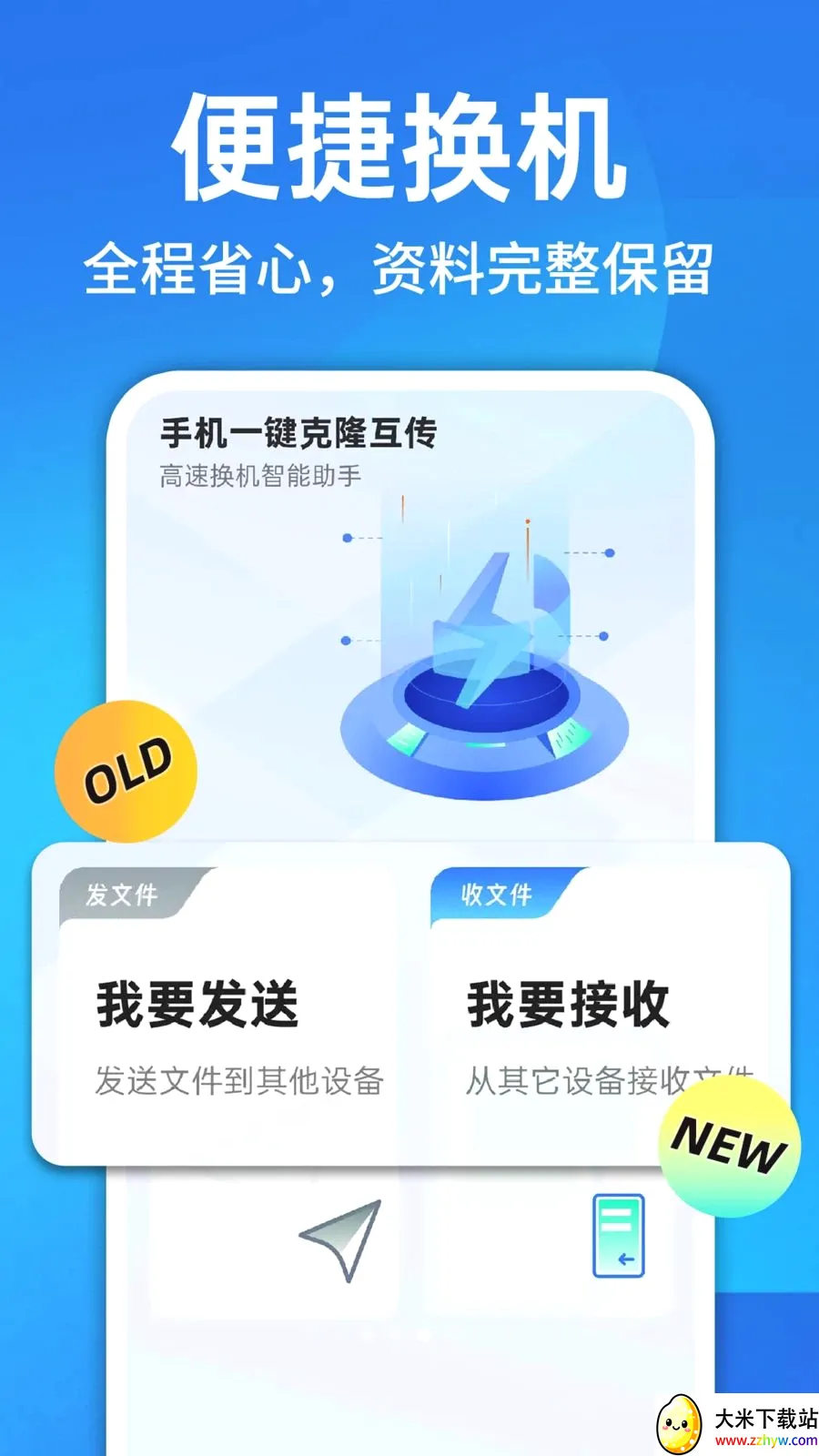 ������¡һ������(��Ч�ļ����乤��)v1.0.1 �ֻ����ͼ