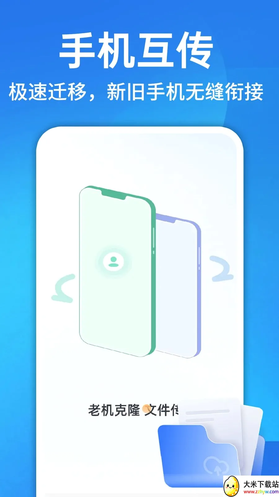 ������¡һ������(��Ч�ļ����乤��)v1.0.1 �ֻ����ͼ