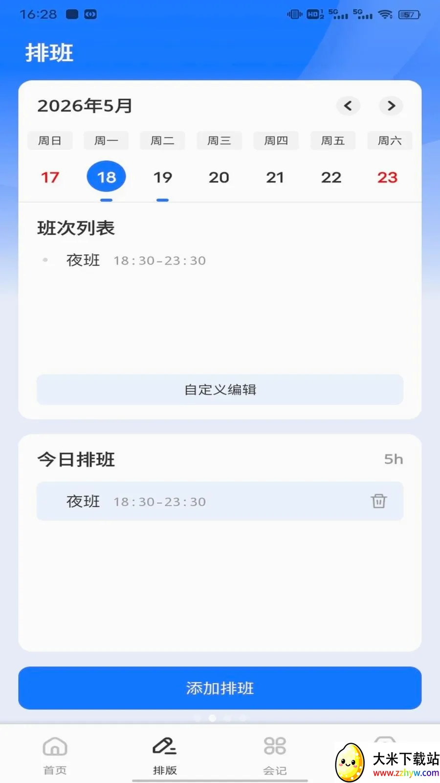 ��ͨ����(ְ��ʵ��ƽ̨)v1.0.1 �ֻ����ͼ