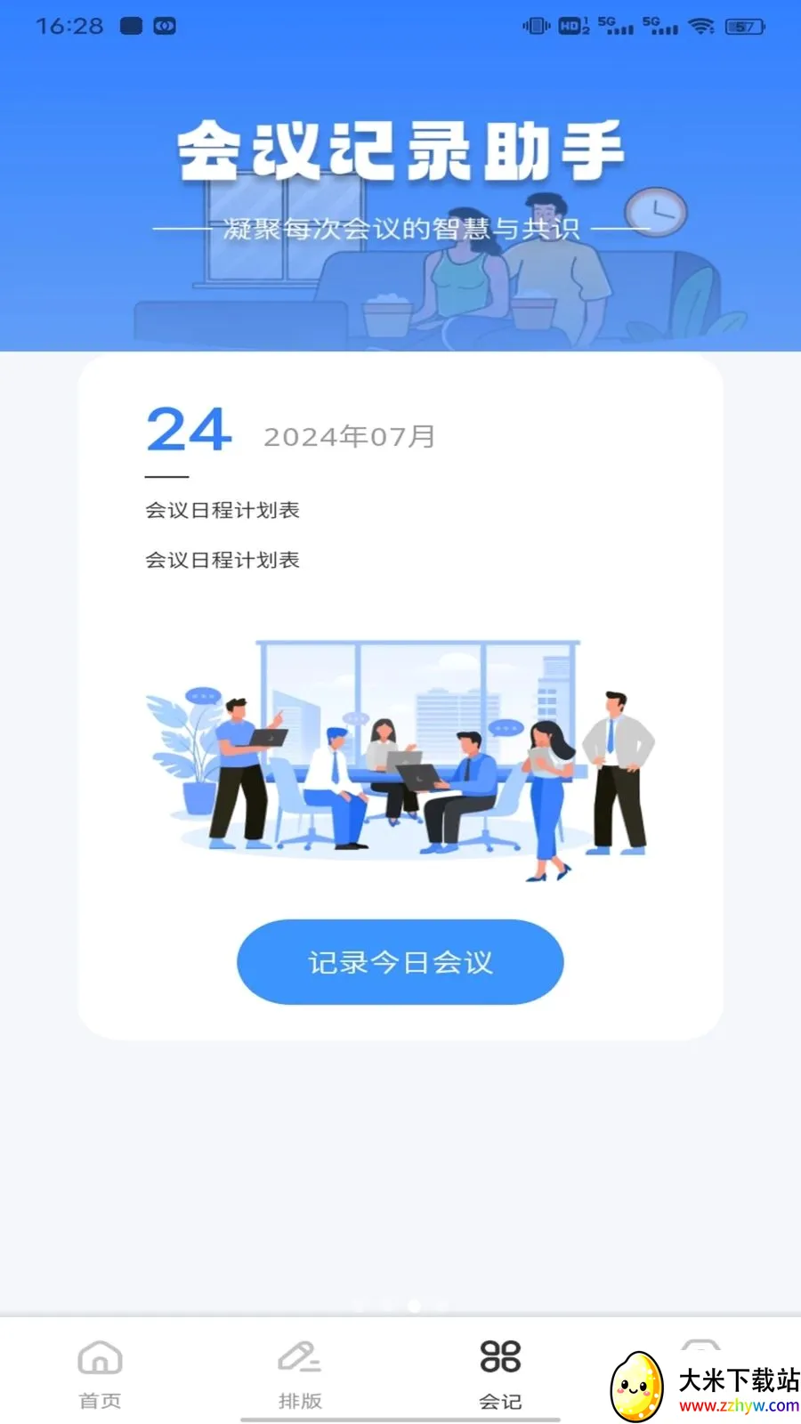 ��ͨ����(ְ��ʵ��ƽ̨)v1.0.1 �ֻ����ͼ