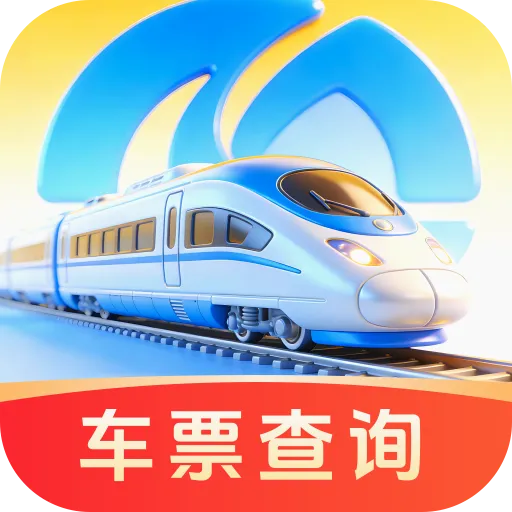 ��»𳵸�����Ʊͨ2026���°汾v1.0.0 �ٷ�����