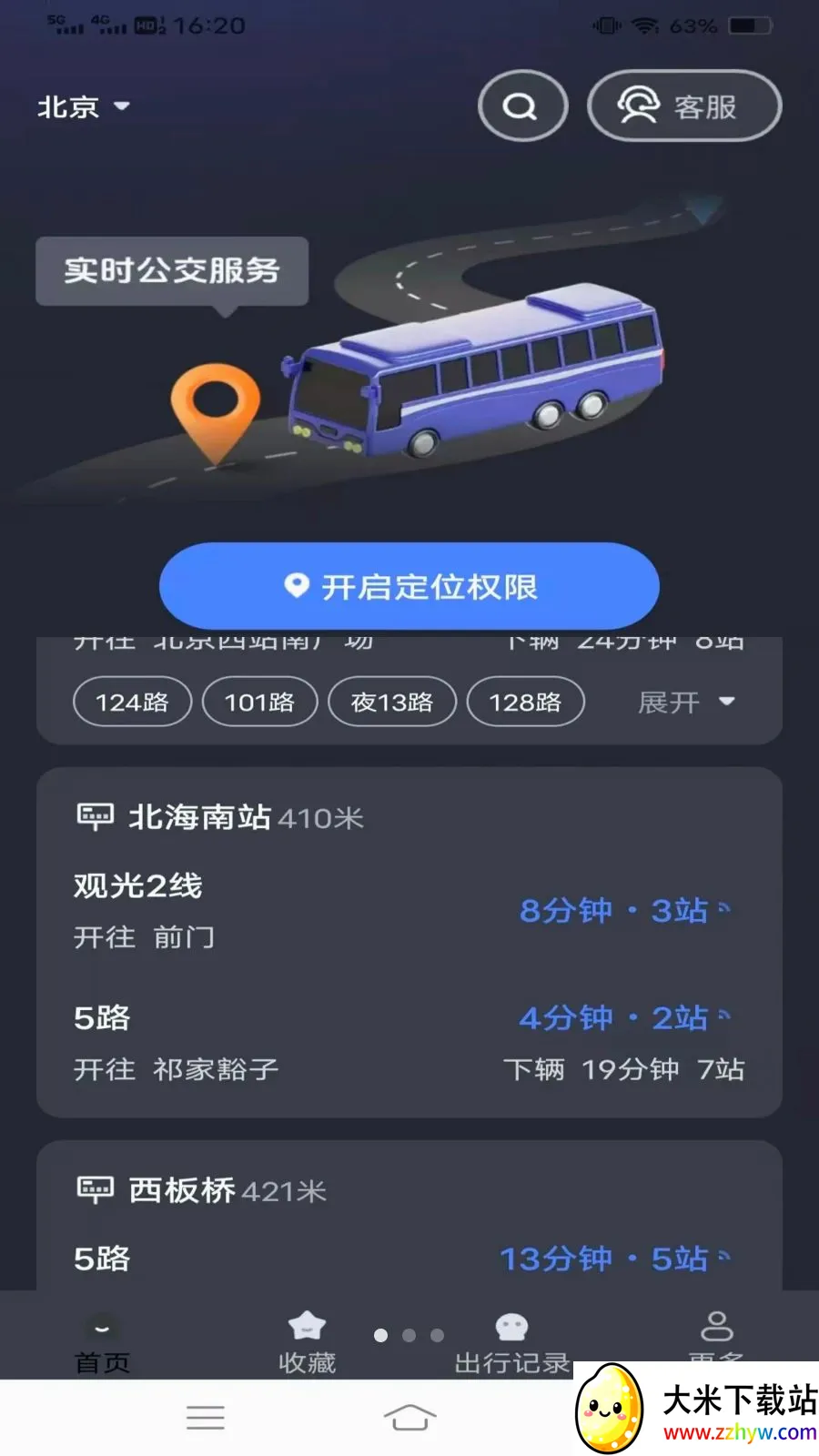 ����¹���(��������Ӧ��)v1.6.4.3 �ֻ����ͼ