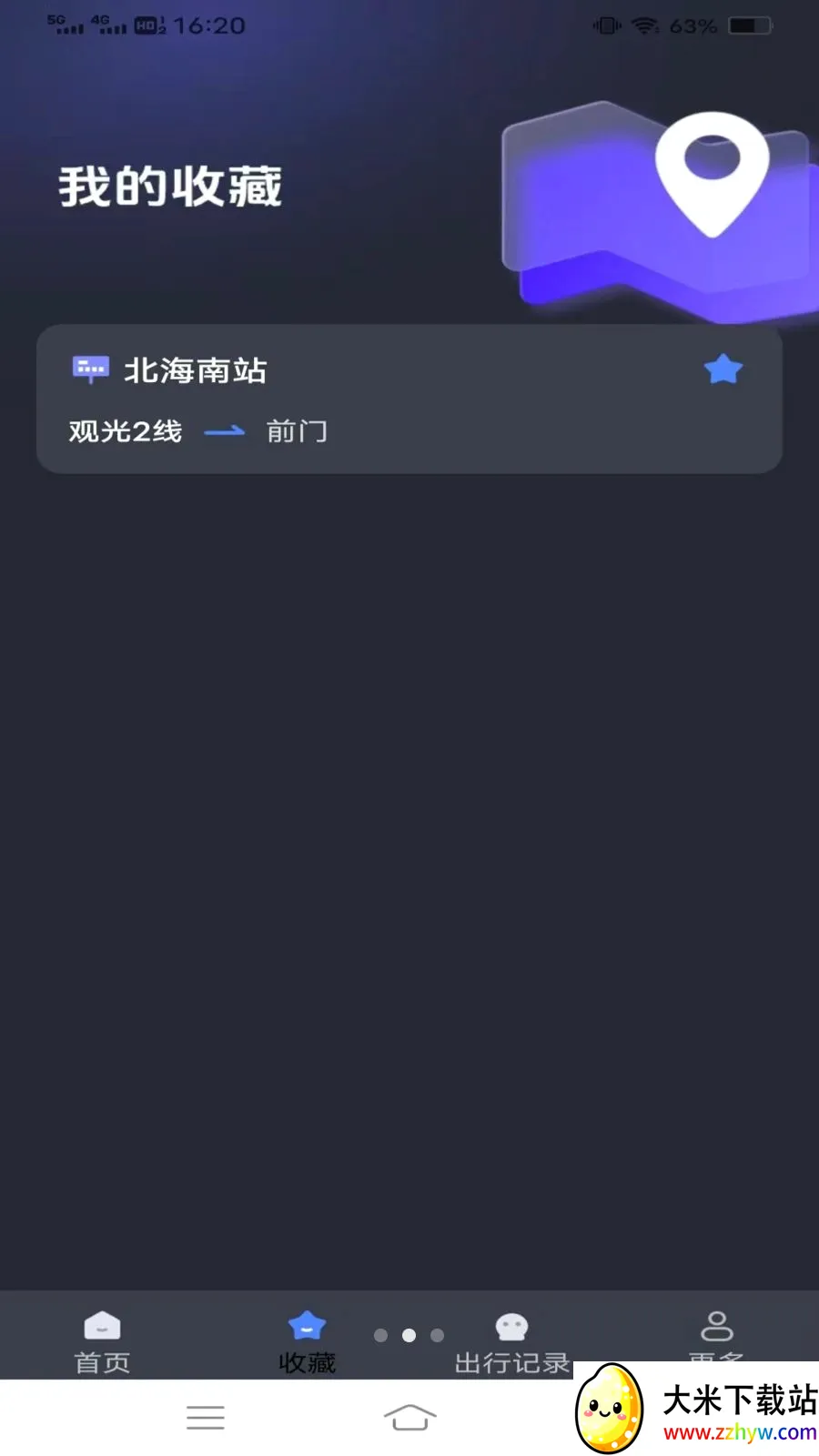 ����¹���(��������Ӧ��)v1.6.4.3 �ֻ����ͼ