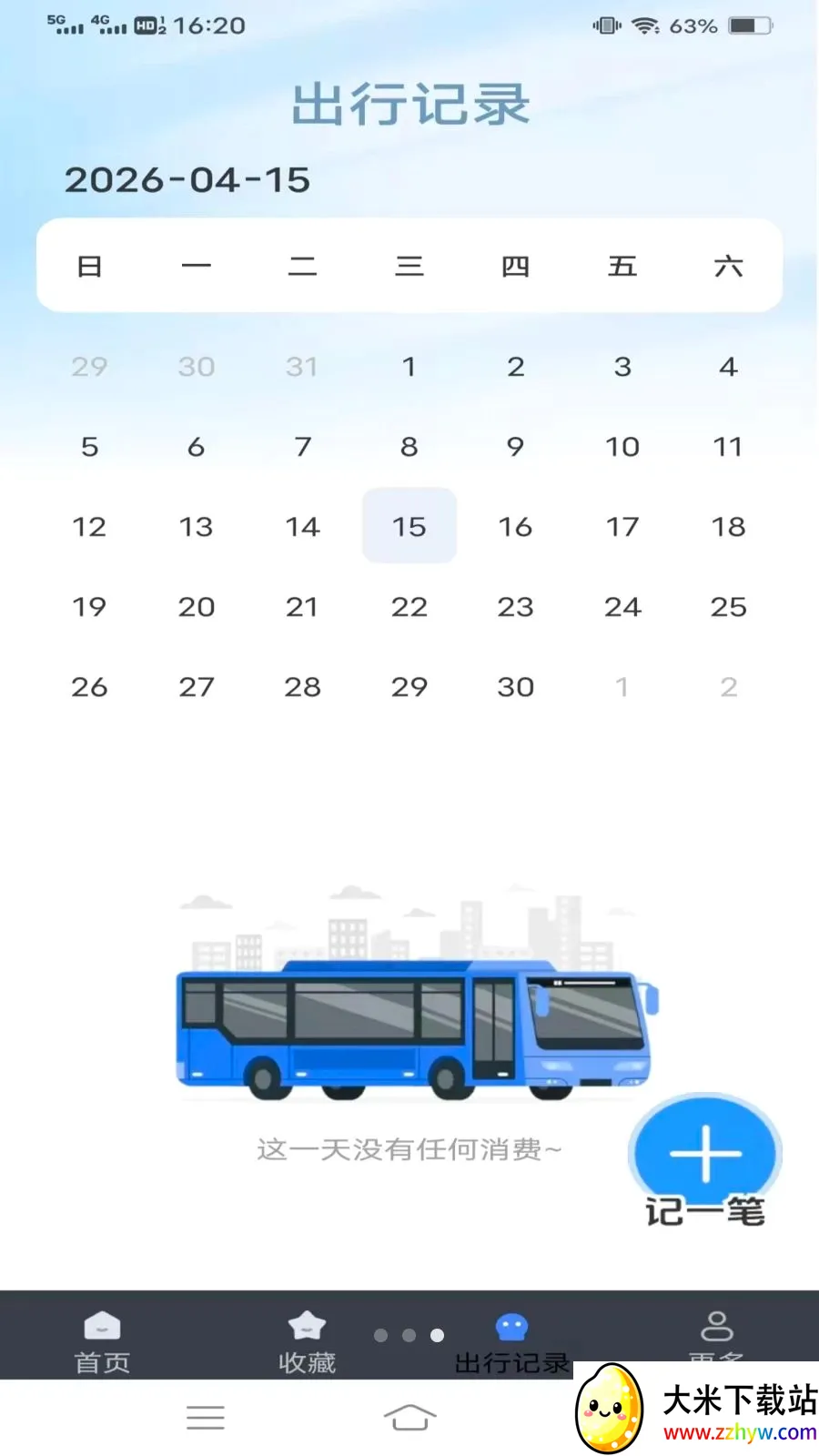 ����¹���(��������Ӧ��)v1.6.4.3 �ֻ����ͼ