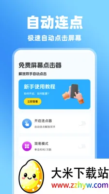 �����Ļ�����2026���°汾v1.0.0 �ֻ����ͼ