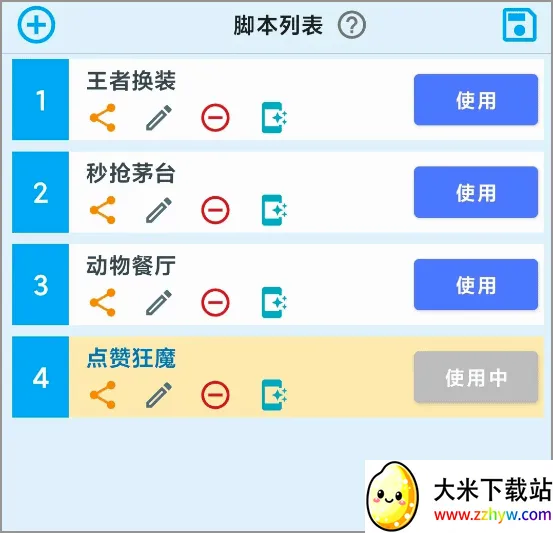 免费屏幕点击器2026最新版本 免费屏幕点击器2026最新版本