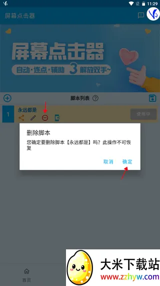 免费屏幕点击器2026最新版本 免费屏幕点击器2026最新版本