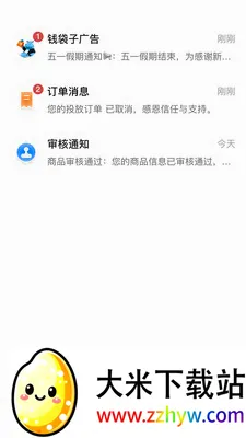Ǯ���ӹ�氲׿���ֻ���v1.0.2619 �ٷ������ͼ