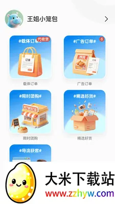 Ǯ���ӹ�氲׿���ֻ���v1.0.2619 �ٷ������ͼ