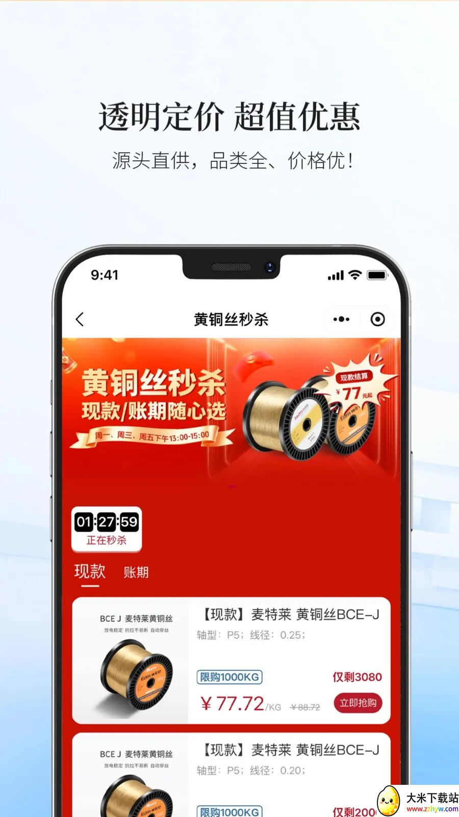 ������ѡAPP(ģ�߲�ҵ��ƽ̨)v1.18 ��Ѱ��ͼ