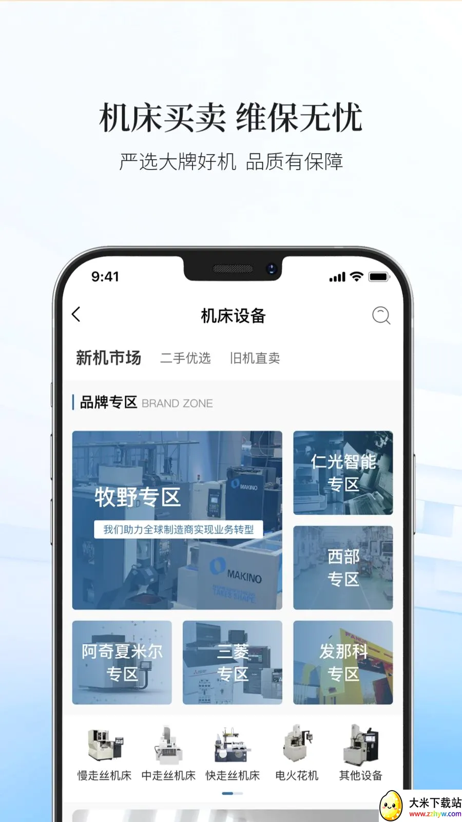������ѡAPP(ģ�߲�ҵ��ƽ̨)v1.18 ��Ѱ��ͼ