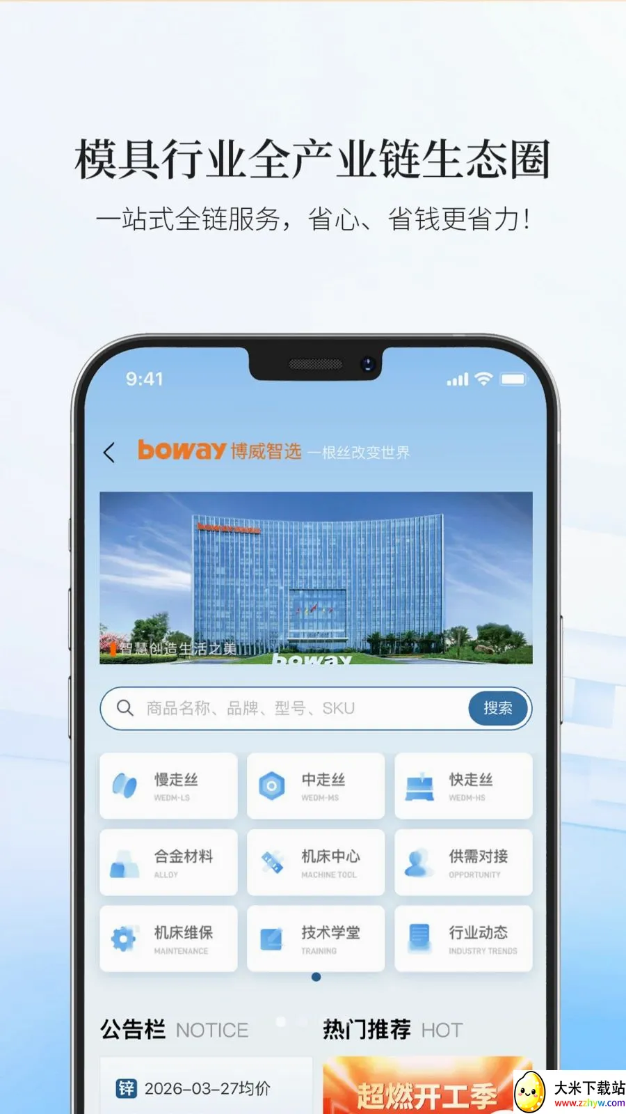 ������ѡAPP(ģ�߲�ҵ��ƽ̨)v1.18 ��Ѱ��ͼ
