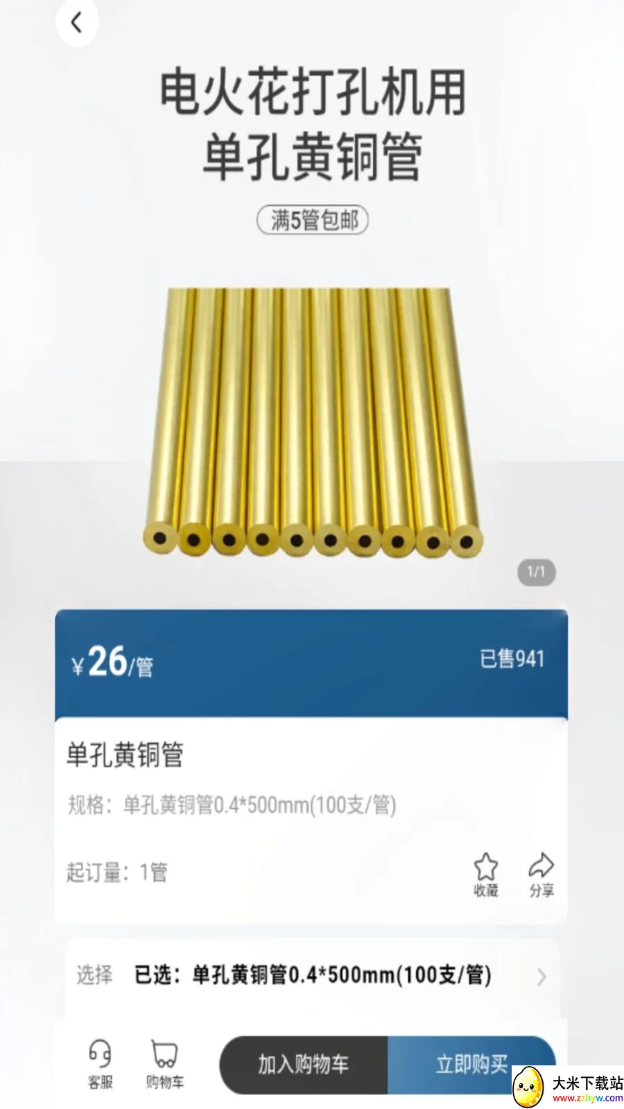 ������ѡAPP(ģ�߲�ҵ��ƽ̨)v1.18 ��Ѱ��ͼ