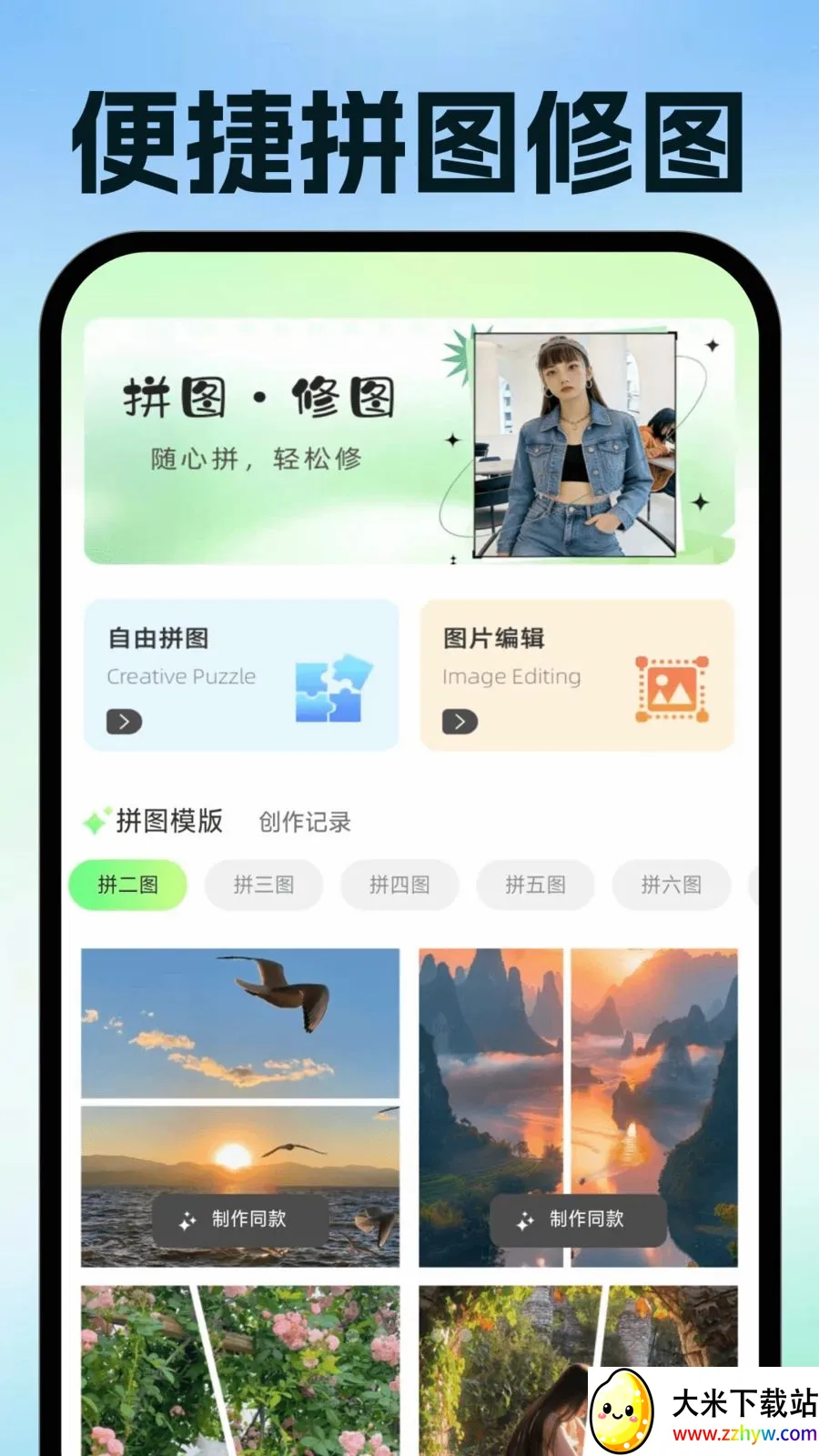���ӷ�Ʊ�ֻ�����(��Ʊ�칫����)v1.0.1 �ٷ������ͼ