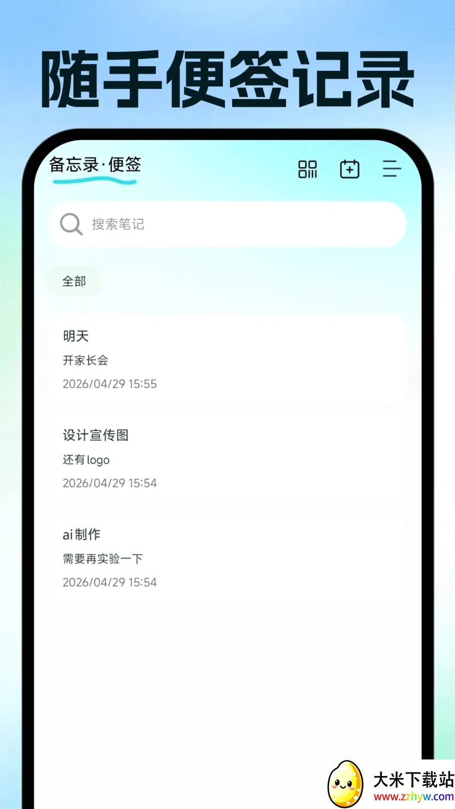 ���ӷ�Ʊ�ֻ�����(��Ʊ�칫����)v1.0.1 �ٷ������ͼ
