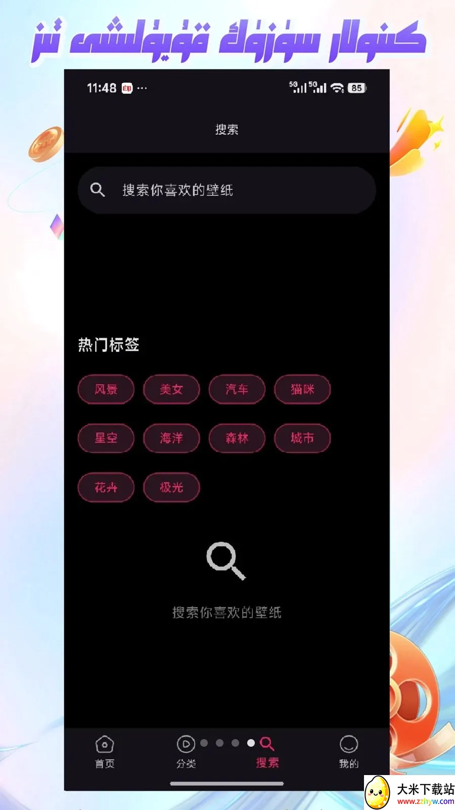Mirxap(��ֽ���ƽ̨)v1.1.1 ��Ѱ��ͼ