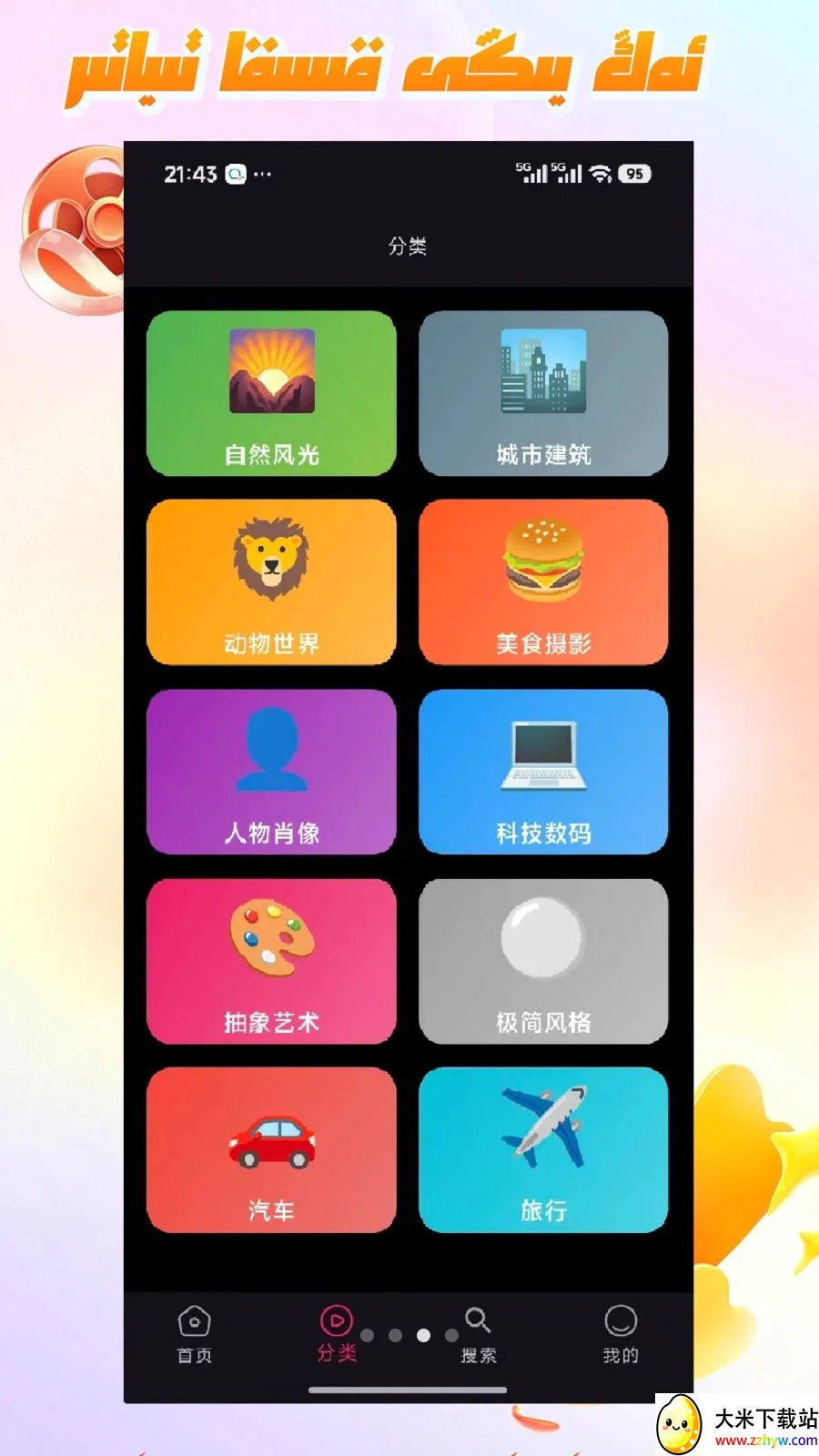 Mirxap(��ֽ���ƽ̨)v1.1.1 ��Ѱ��ͼ