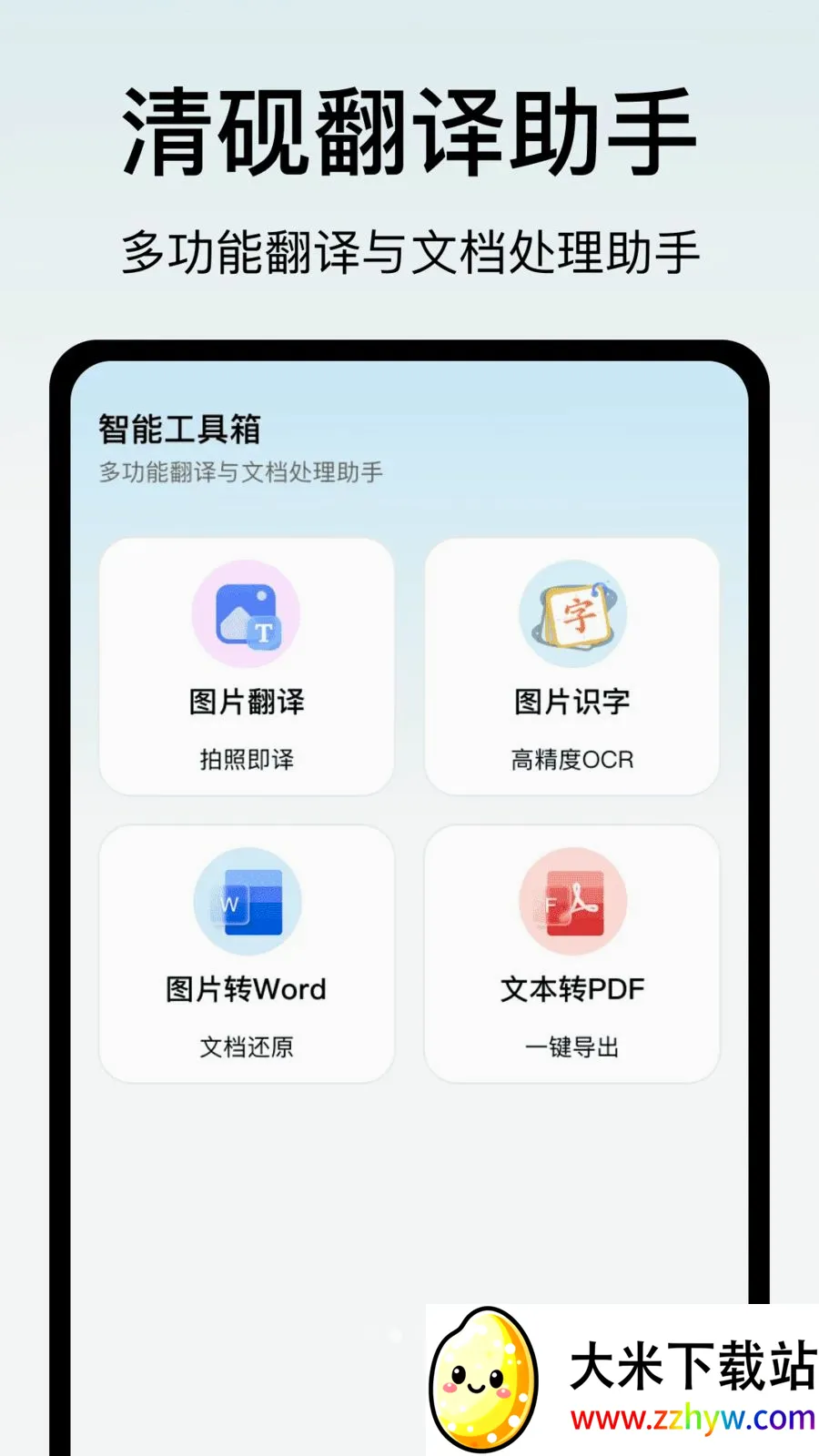 ���ⷭ������(�칫���븨��)v1.0 �ٷ������ͼ