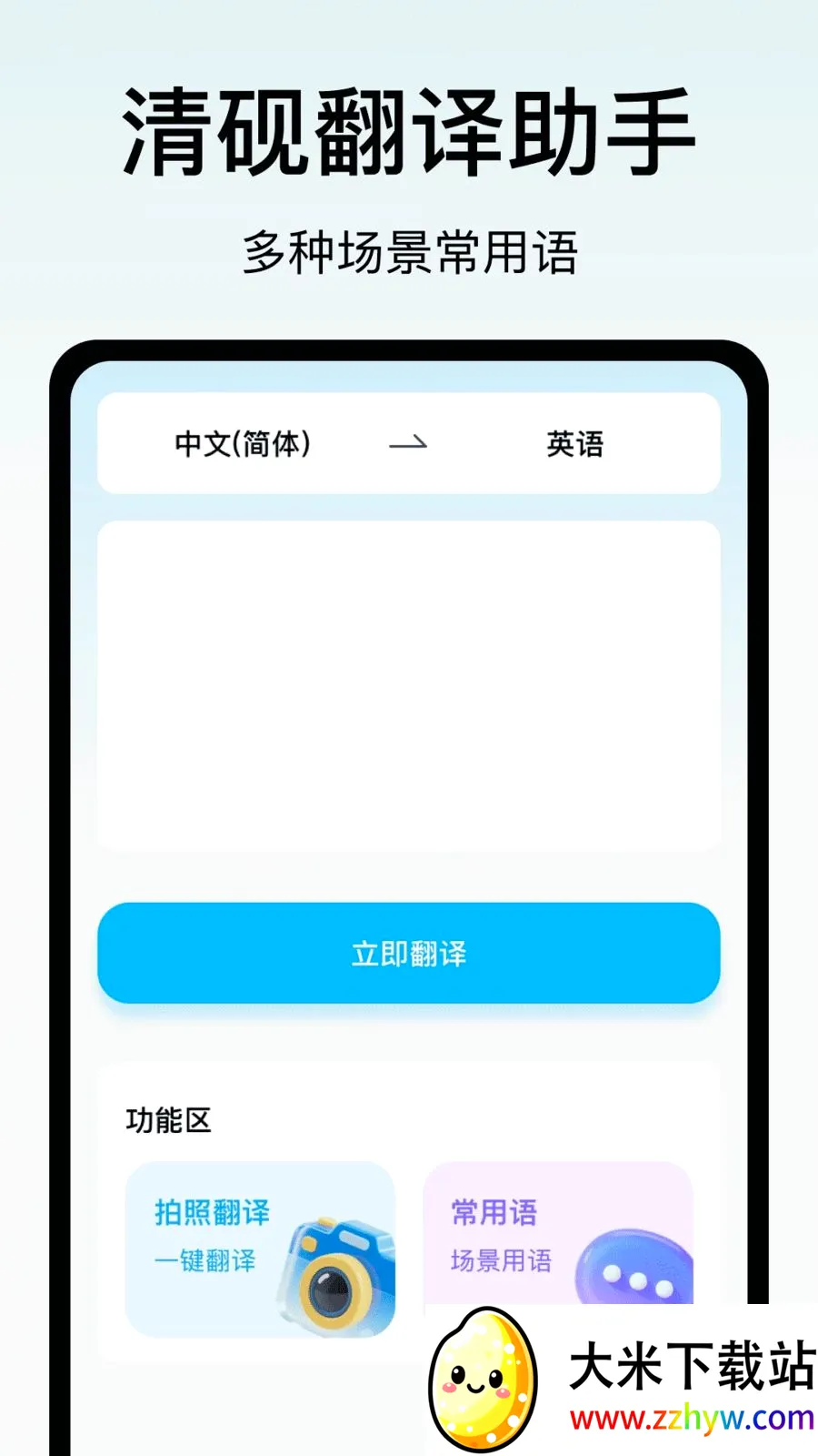 ���ⷭ������(�칫���븨��)v1.0 �ٷ������ͼ
