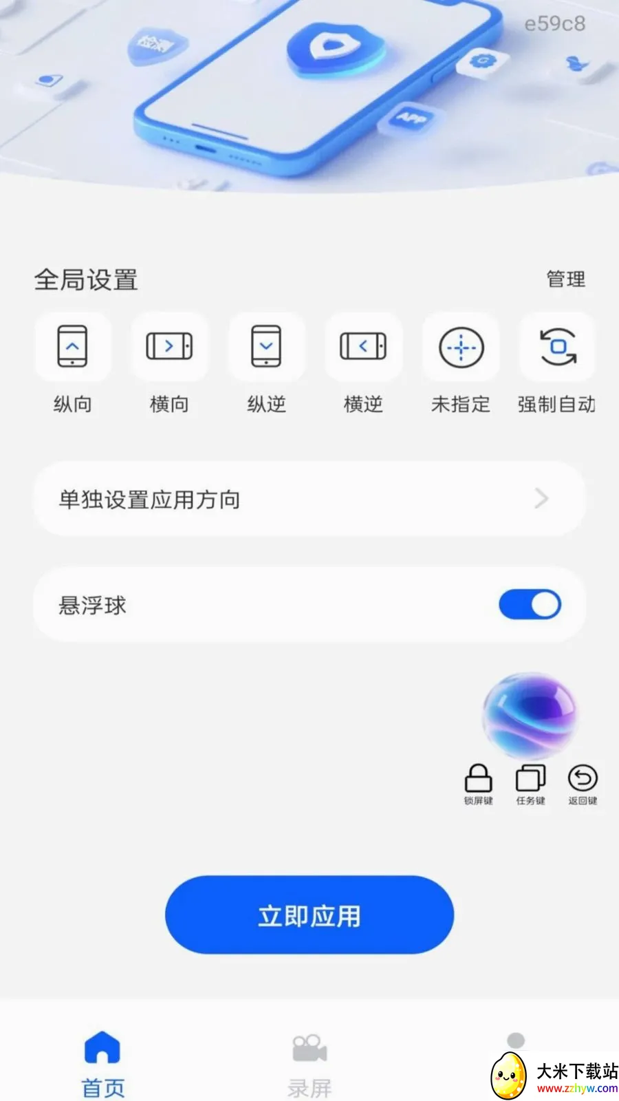 ��Ļ����ܼҰ�׿���ֻ���v1.0.0 �ٷ������ͼ