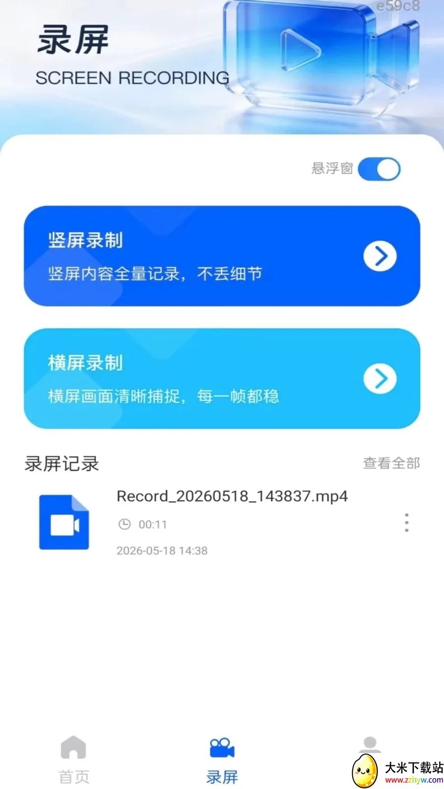��Ļ����ܼҰ�׿���ֻ���v1.0.0 �ٷ������ͼ