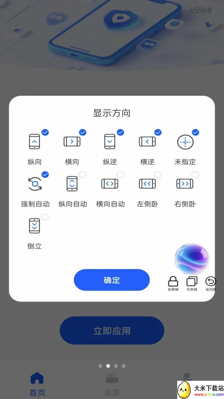 ��Ļ����ܼҰ�׿���ֻ���v1.0.0 �ٷ������ͼ