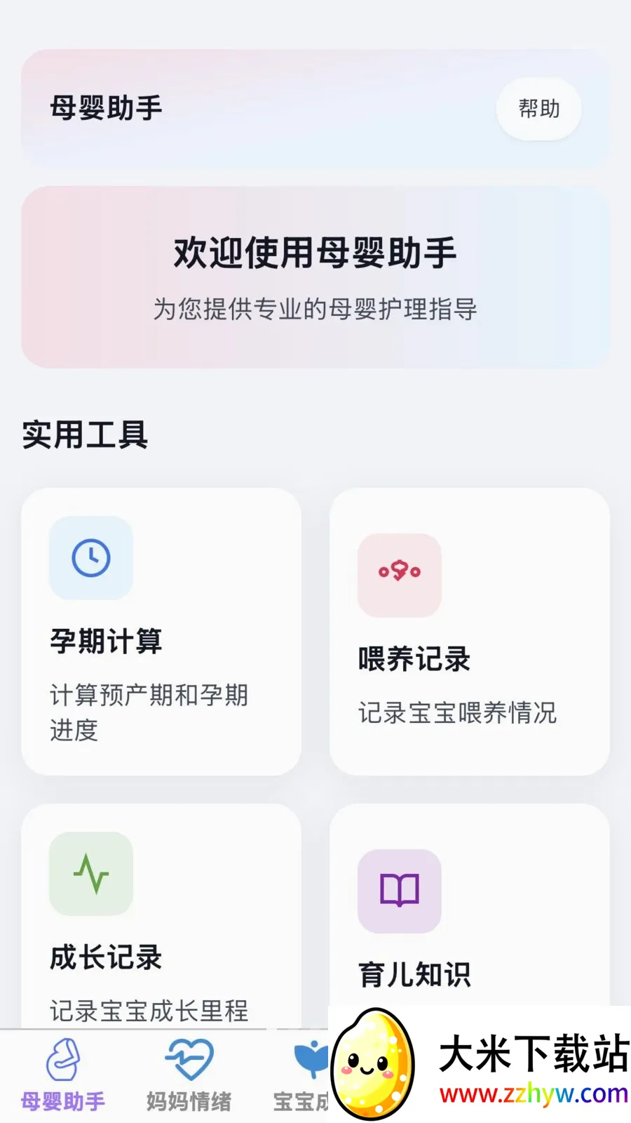 �ð�����2026�ٷ����°汾v1.0.0 ��Ѱ��ͼ