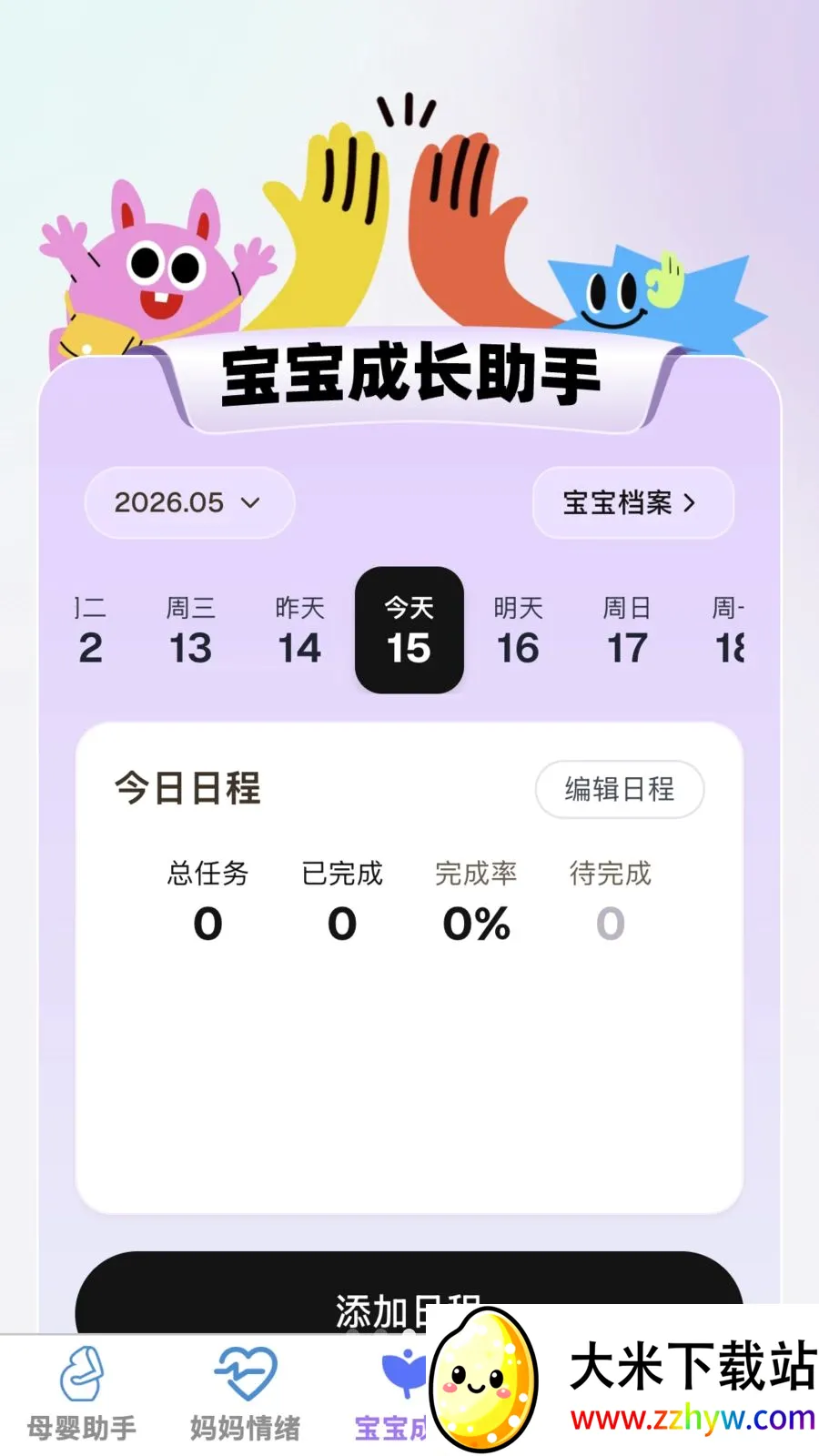 �ð�����2026�ٷ����°汾v1.0.0 ��Ѱ��ͼ