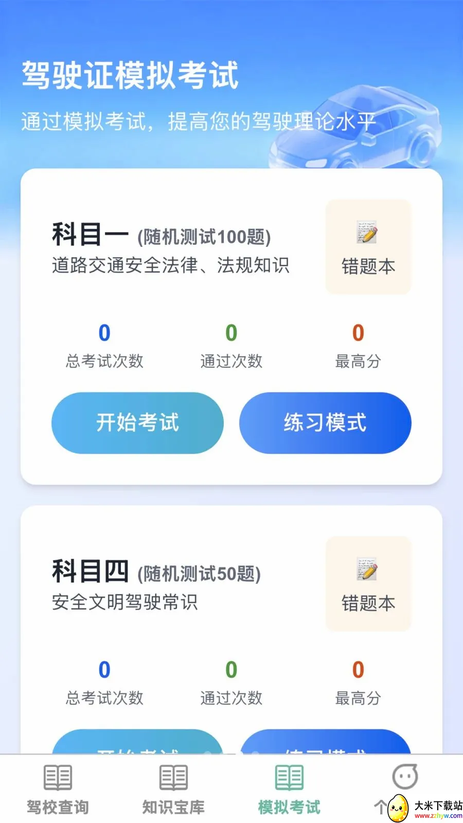 �����ż�(�ݿ�һվʽ����)v1.0.0 �ٷ������ͼ