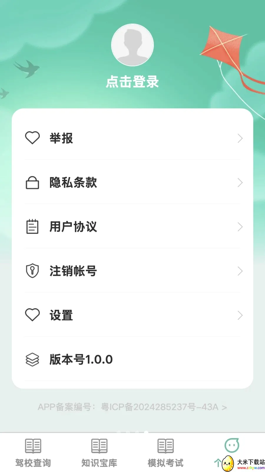 �����ż�(�ݿ�һվʽ����)v1.0.0 �ٷ������ͼ