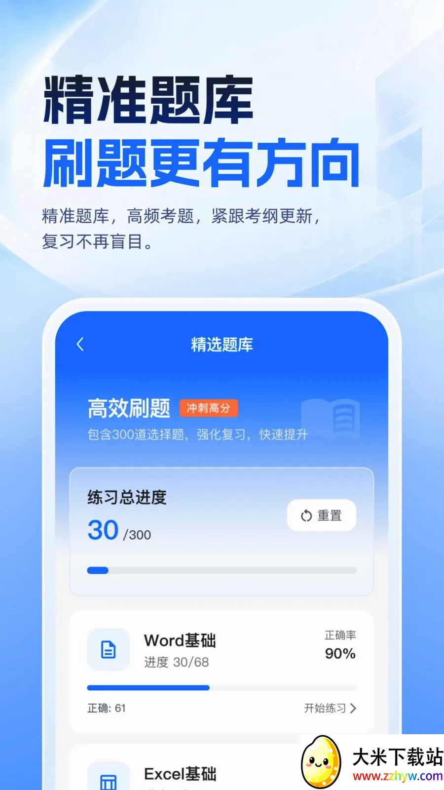 �ȿ�һ��ͨ�����ֻ���v1.0.1 ��׿���ͼ