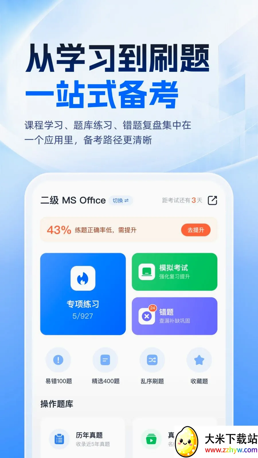 �ȿ�һ��ͨ�����ֻ���v1.0.1 ��׿���ͼ