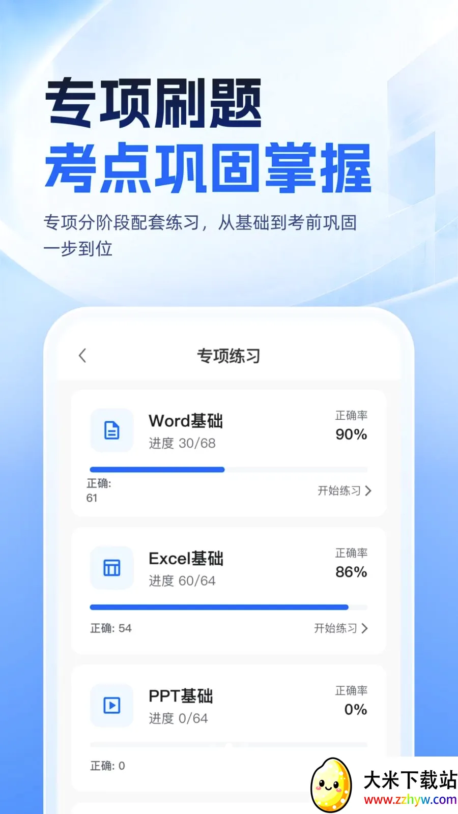 �ȿ�һ��ͨ�����ֻ���v1.0.1 ��׿���ͼ