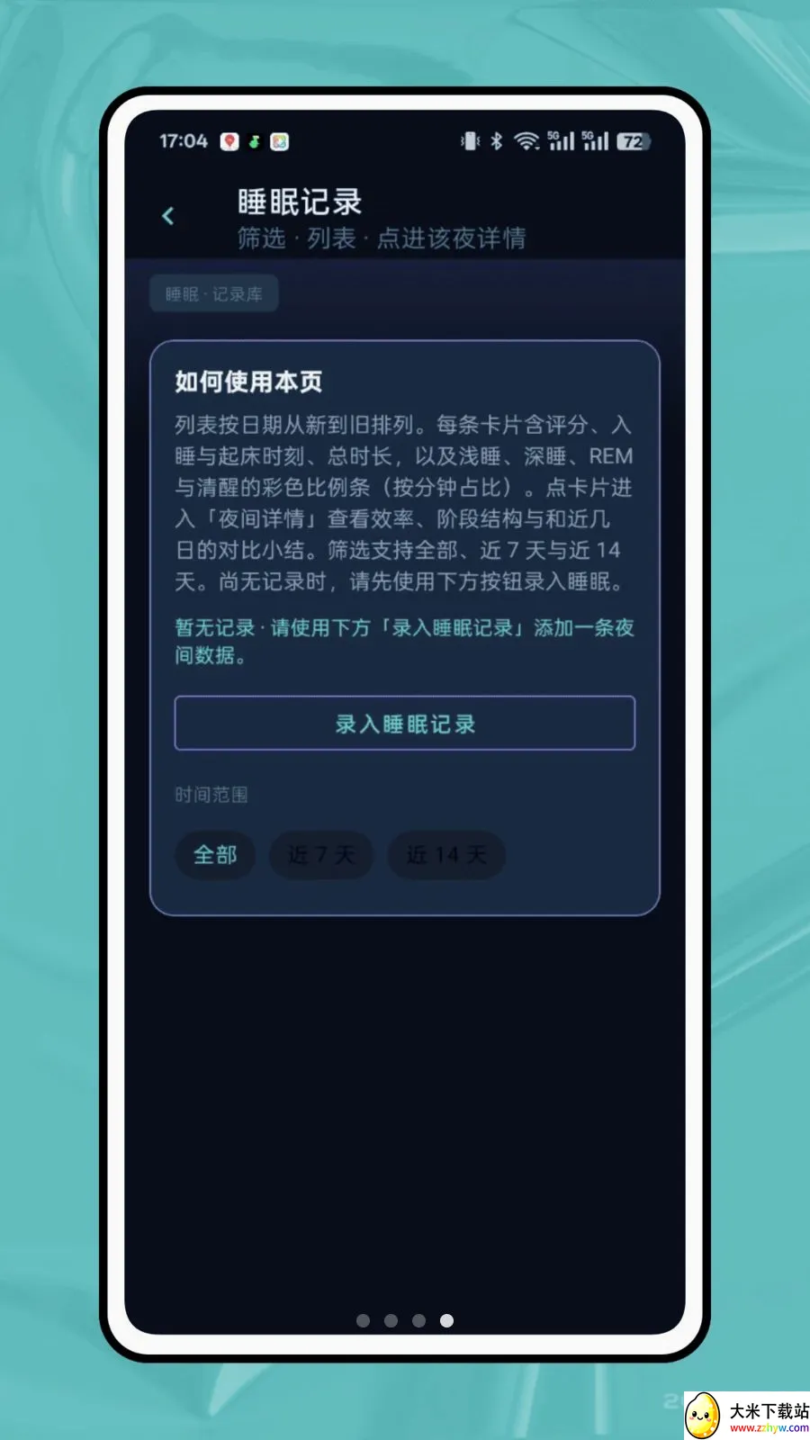 ��ϫ��¼(˯�߹���APP)v1.0.0 ��׿���ͼ