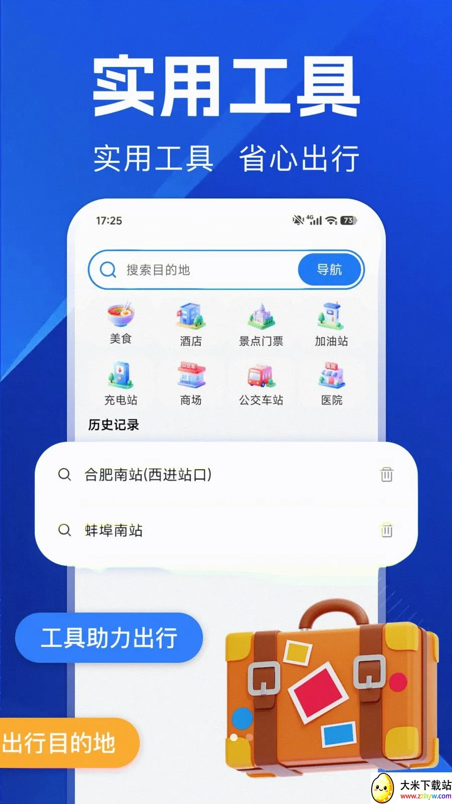 ������ѵ�����׿���ֻ���v1.0.0 ��Ѱ��ͼ