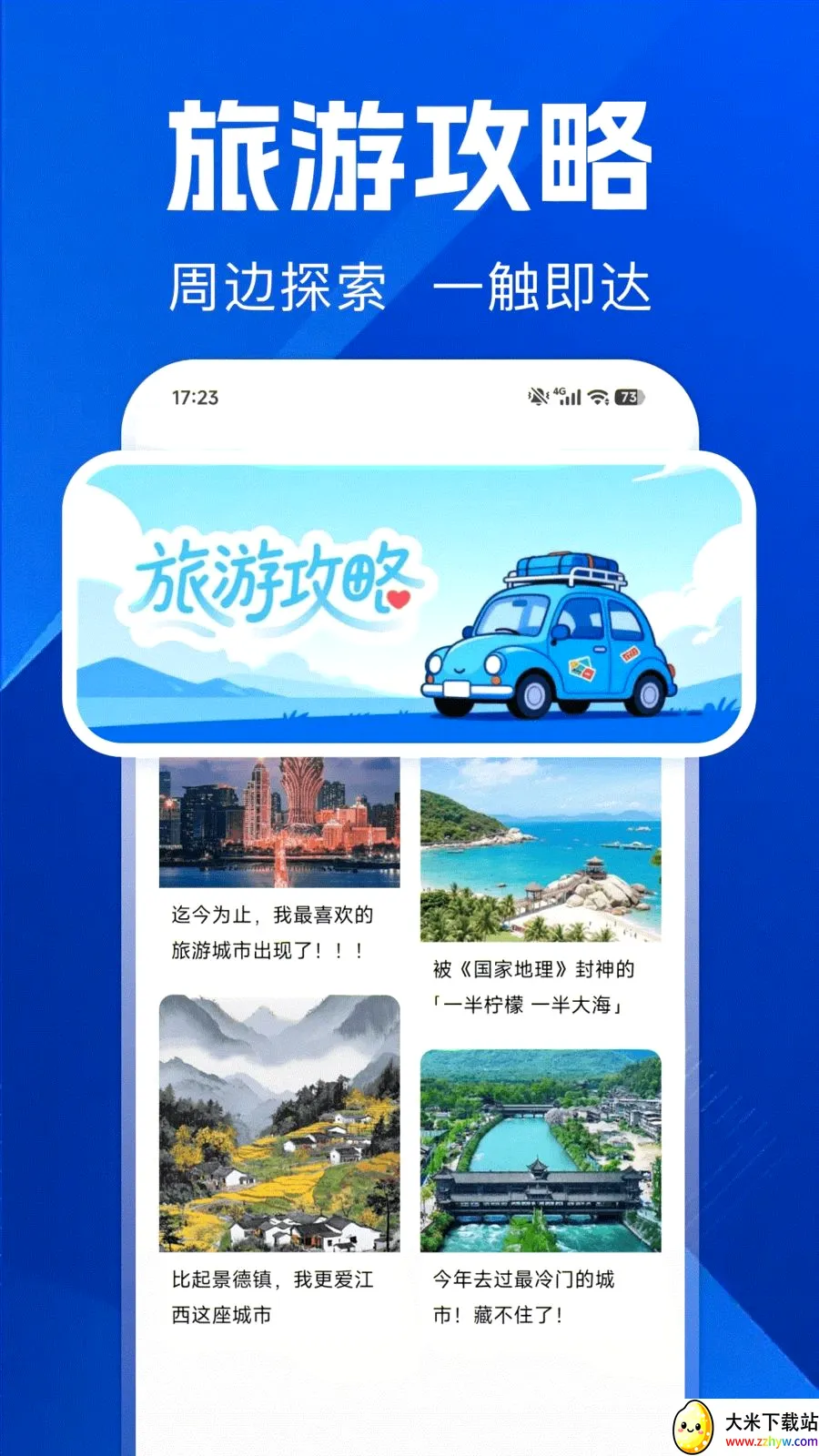 ������ѵ�����׿���ֻ���v1.0.0 ��Ѱ��ͼ