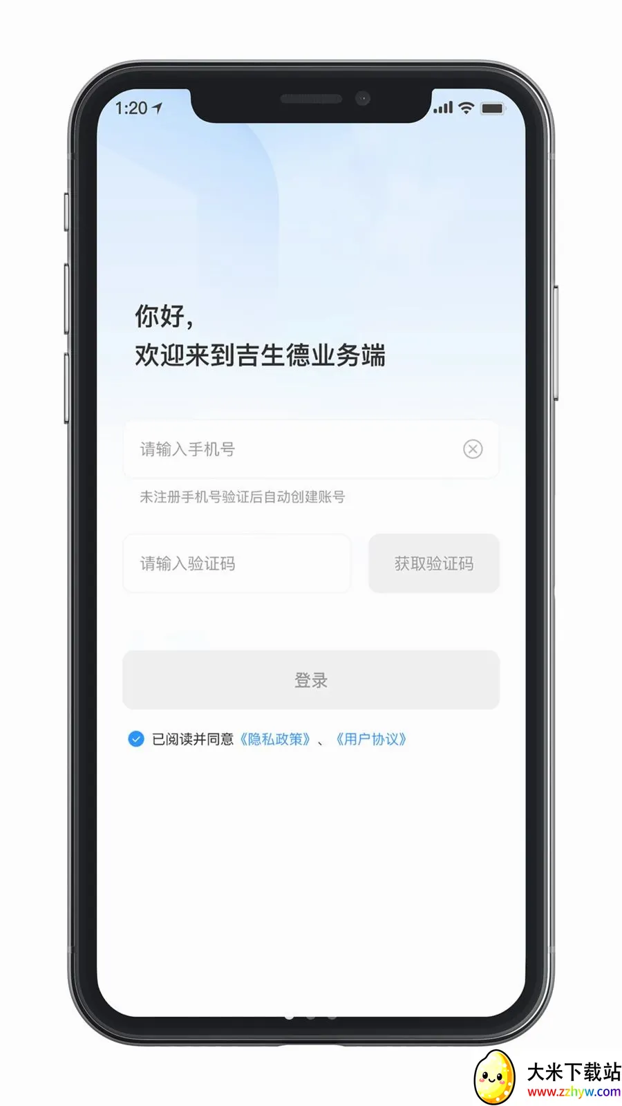 ������ҵ���(ҽҩ�ƶ��칫)v1.0.0 �ֻ����ͼ