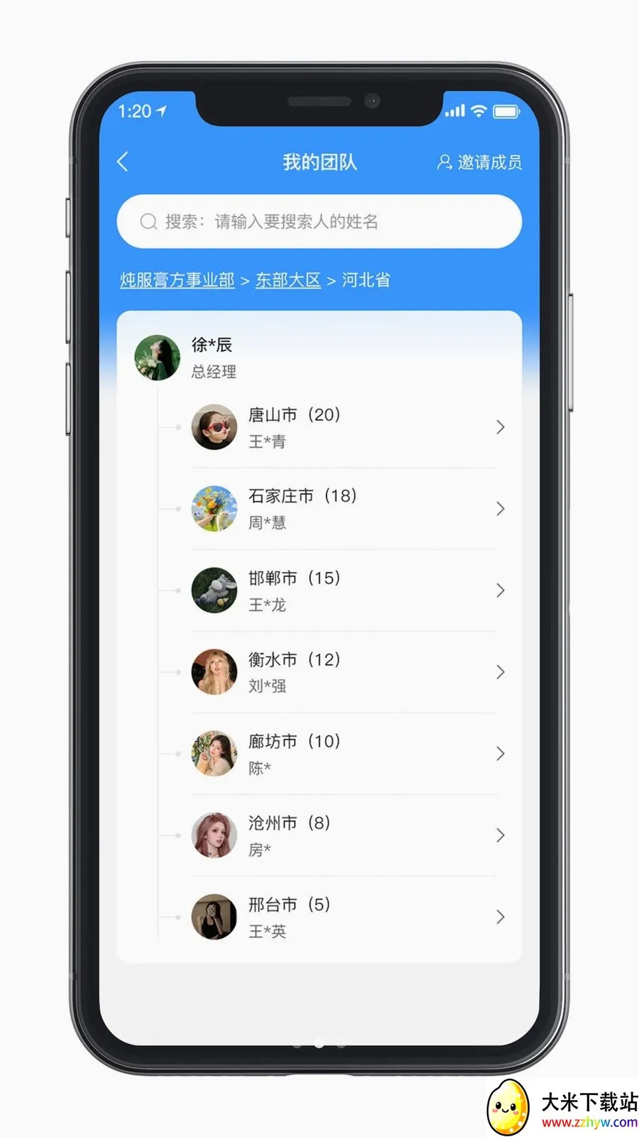 ������ҵ���(ҽҩ�ƶ��칫)v1.0.0 �ֻ����ͼ