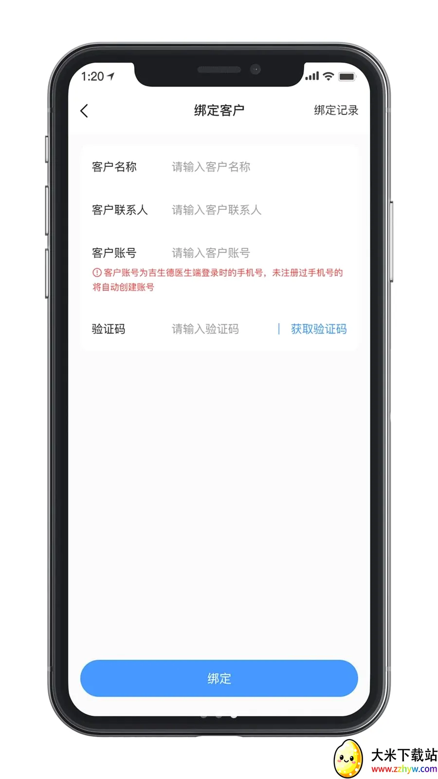 ������ҵ���(ҽҩ�ƶ��칫)v1.0.0 �ֻ����ͼ