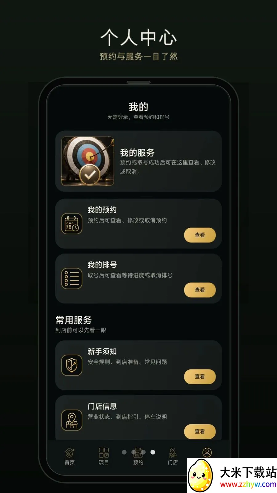 һ�����������ֻ���v1.0.0 ��Ѱ��ͼ