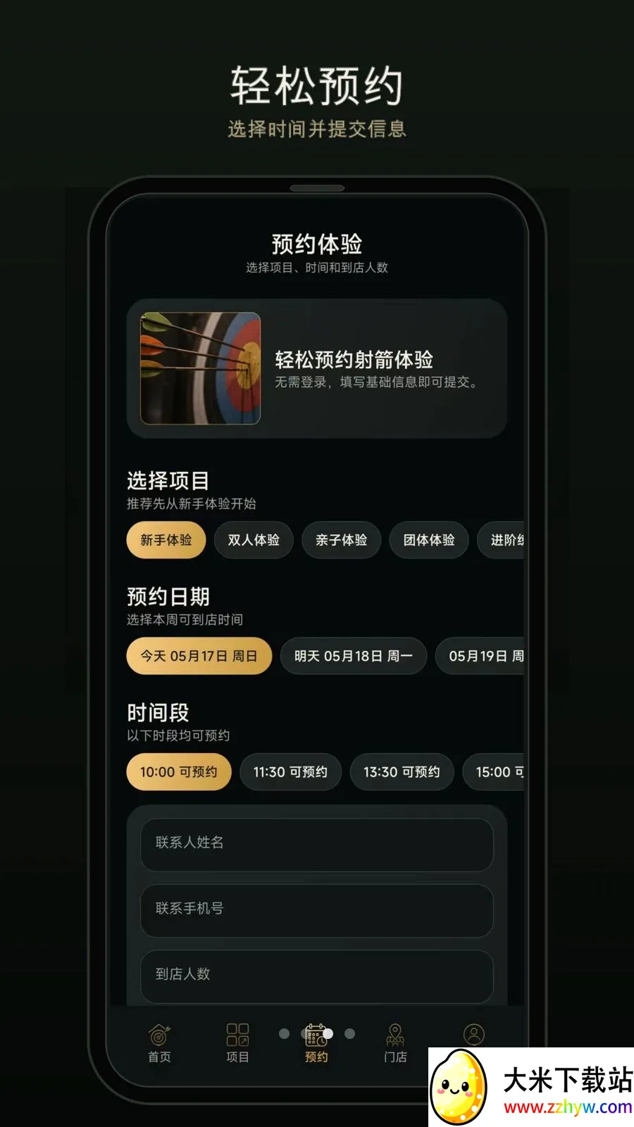 һ�����������ֻ���v1.0.0 ��Ѱ��ͼ