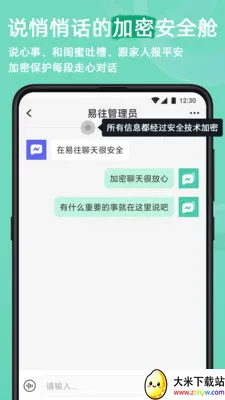 ������ȫ��������(��ȫ��ʱͨѶ)v2.23.0 ��Ѱ��ͼ