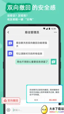 ������ȫ��������(��ȫ��ʱͨѶ)v2.23.0 ��Ѱ��ͼ