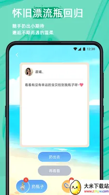 ������ȫ��������(��ȫ��ʱͨѶ)v2.23.0 ��Ѱ��ͼ