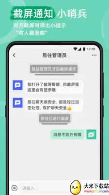 ������ȫ��������(��ȫ��ʱͨѶ)v2.23.0 ��Ѱ��ͼ