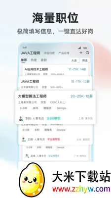 ���˲Ź�(��Ƹ��ְƽ̨)v1.0.4 �ֻ����ͼ