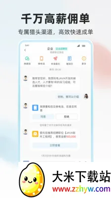 ���˲Ź�(��Ƹ��ְƽ̨)v1.0.4 �ֻ����ͼ