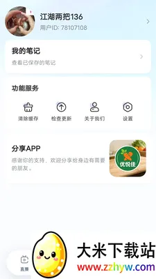 ���ü������ֻ���v1.0.0 ��Ѱ��ͼ